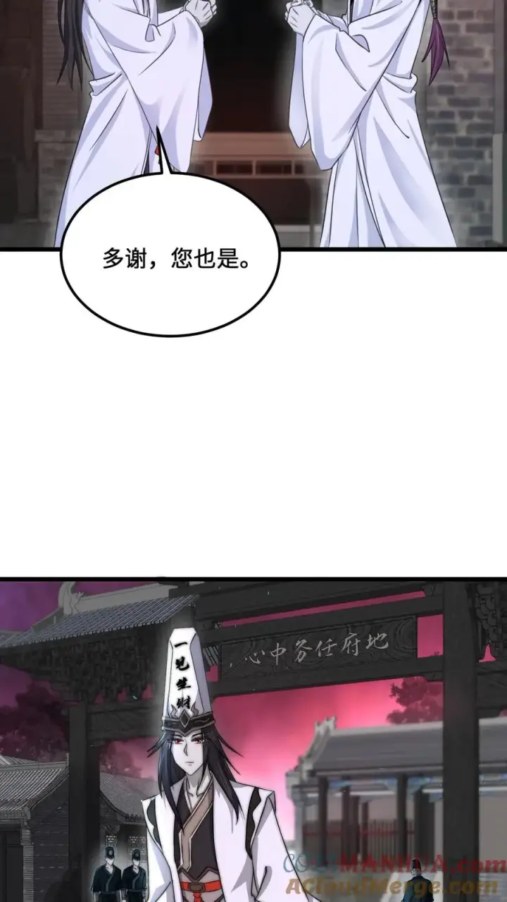 漫画《开局直播地府：这直播间谁敢上啊》第107话 情侣游戏第9张图