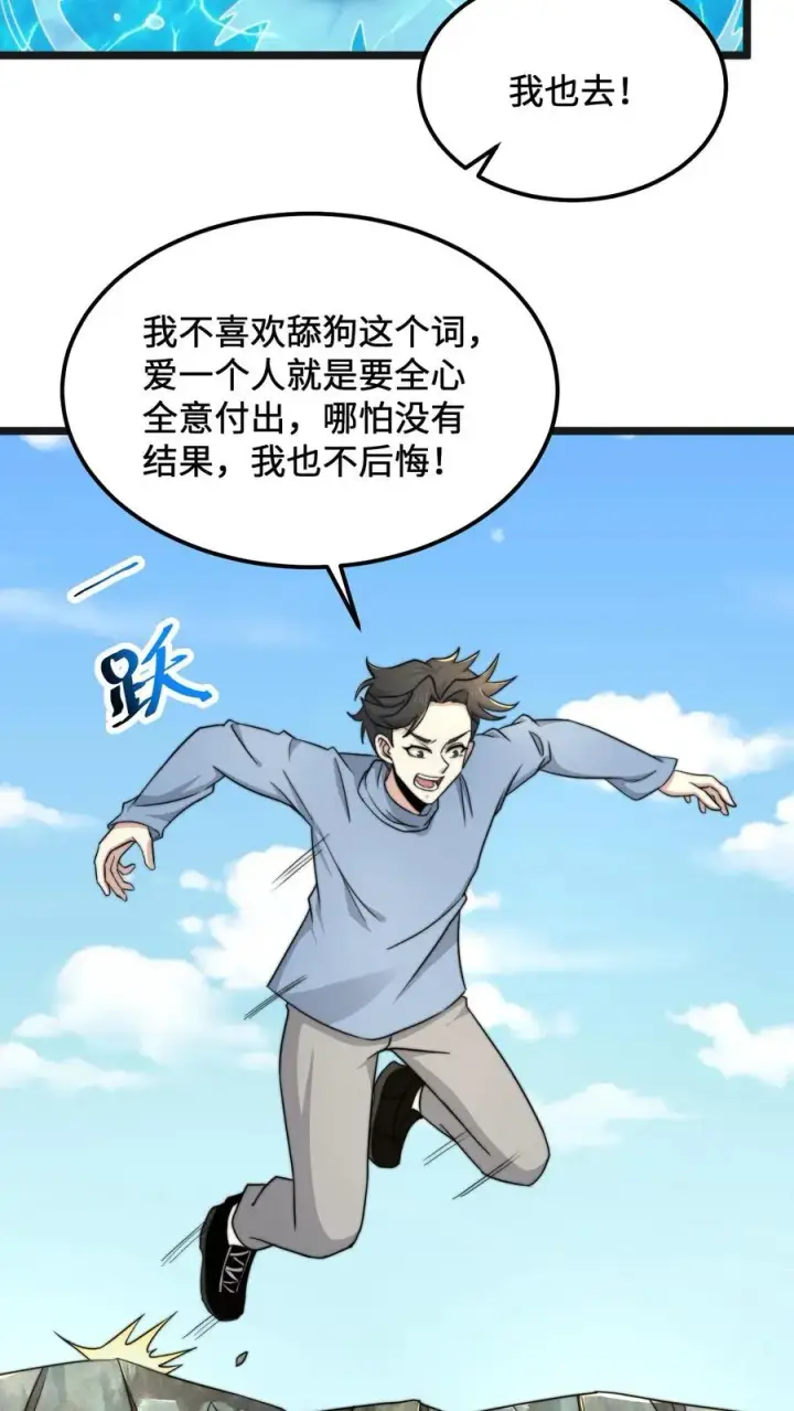 漫画《开局直播地府：这直播间谁敢上啊》第109话 由不得你！第16张图