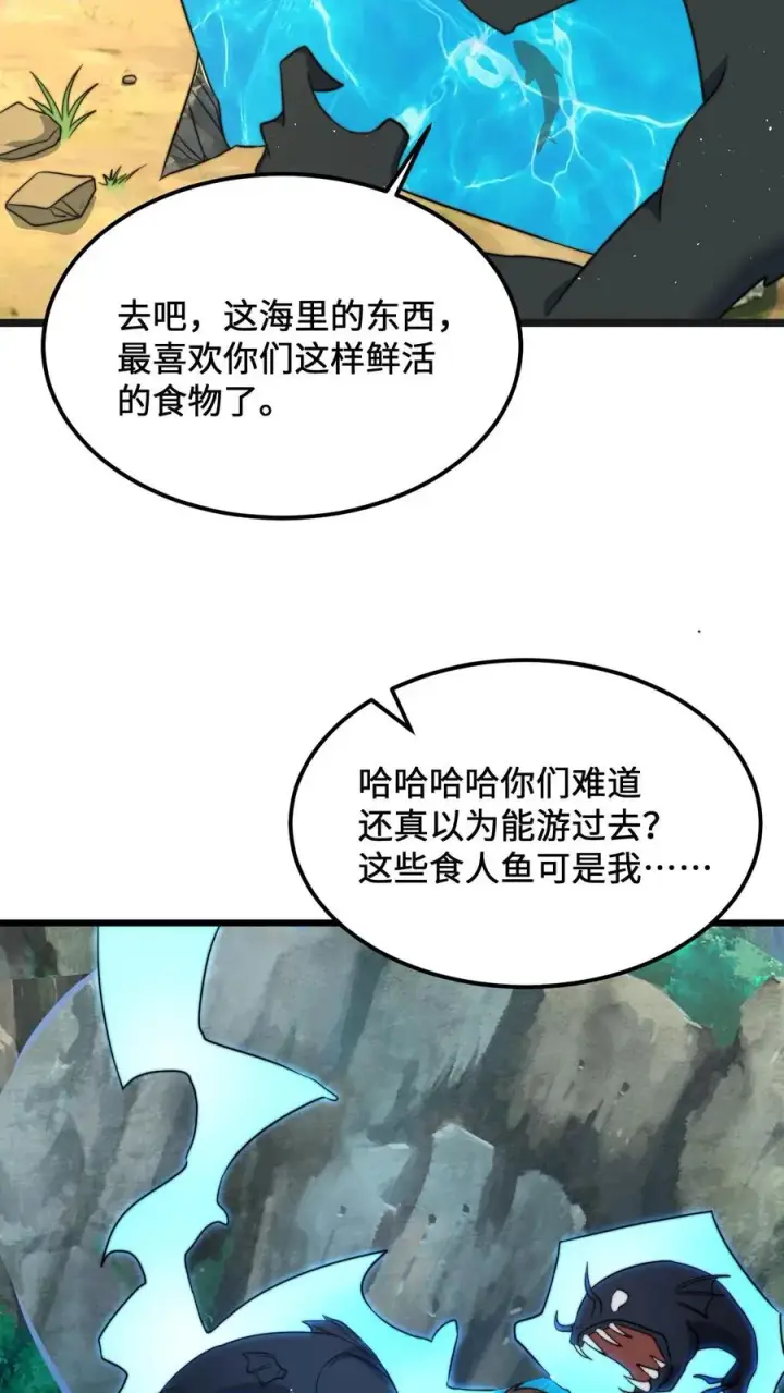 漫画《开局直播地府：这直播间谁敢上啊》第109话 由不得你！第18张图