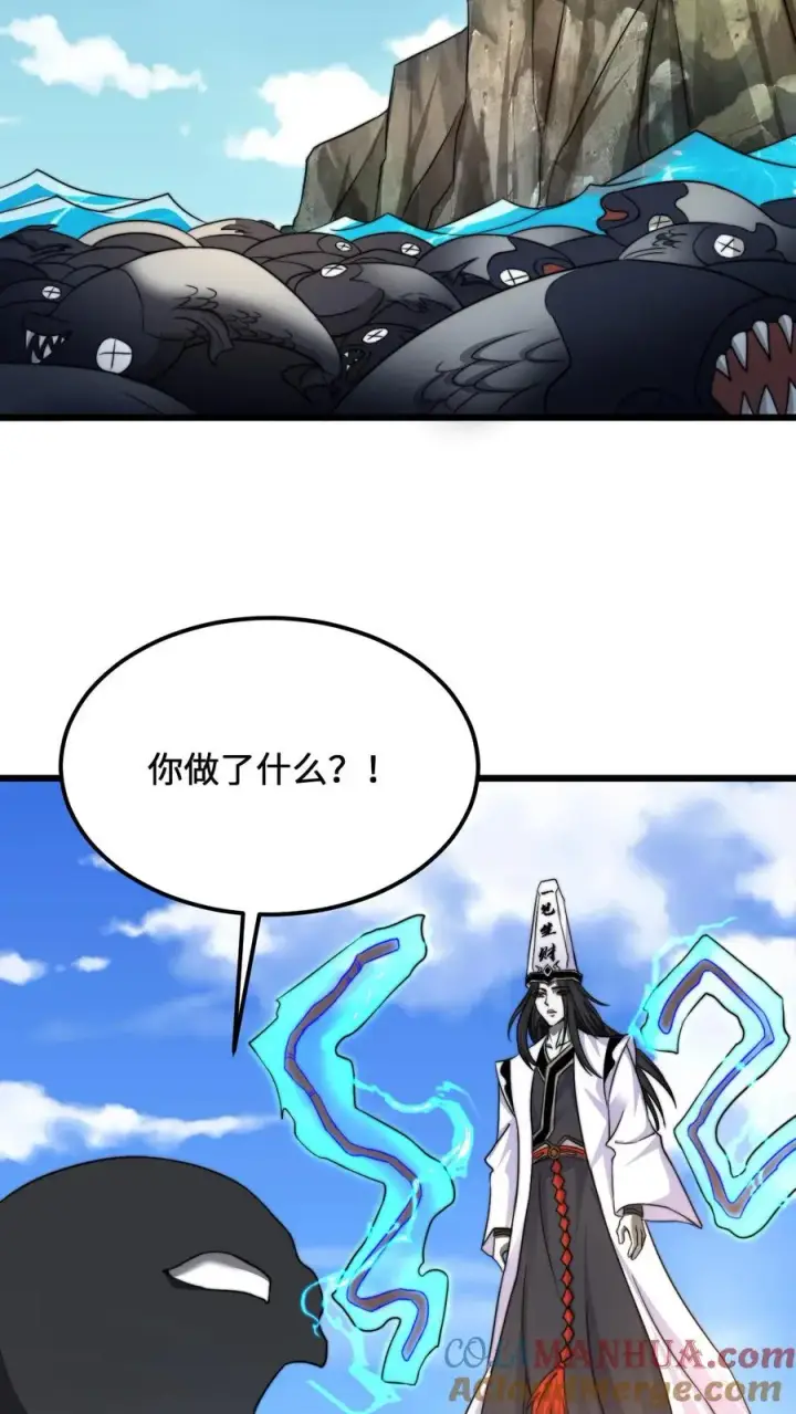 漫画《开局直播地府：这直播间谁敢上啊》第109话 由不得你！第21张图