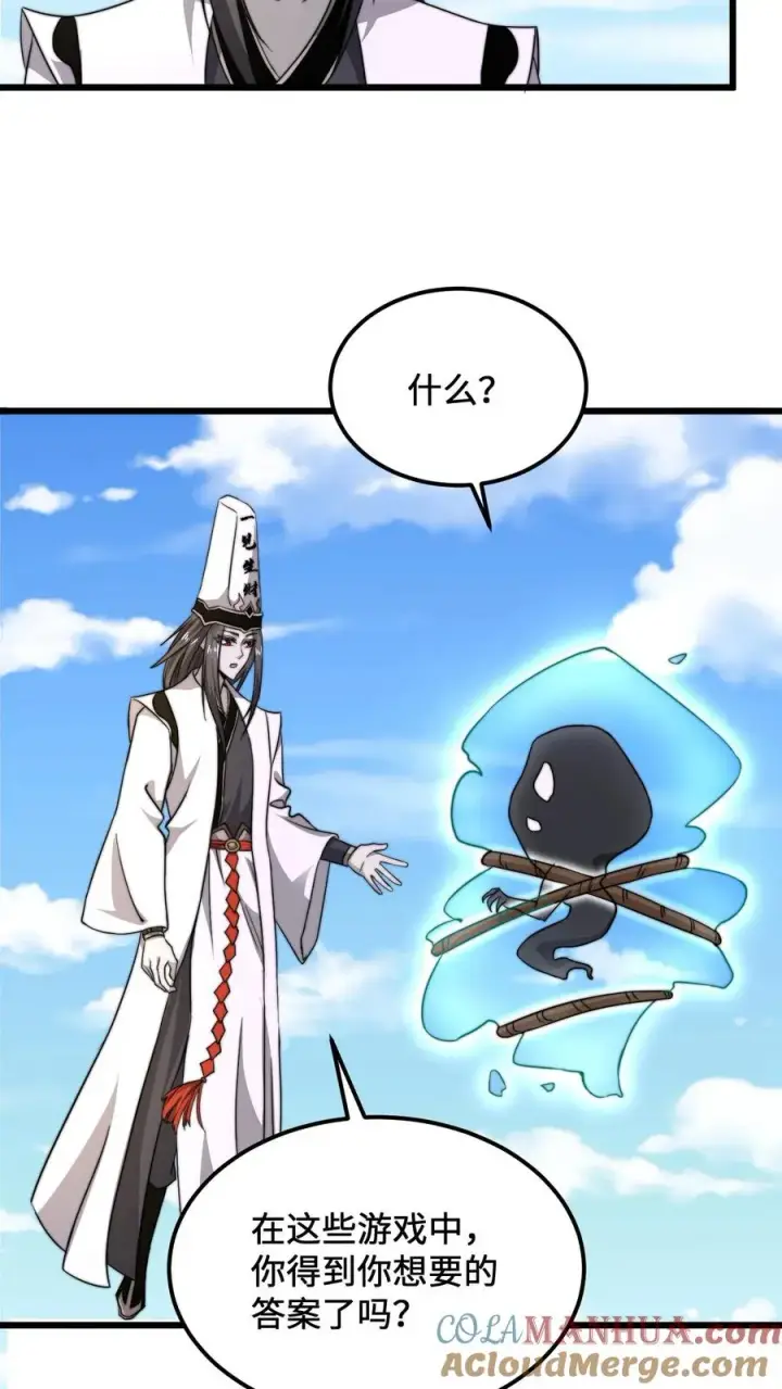 漫画《开局直播地府：这直播间谁敢上啊》第109话 由不得你！第25张图