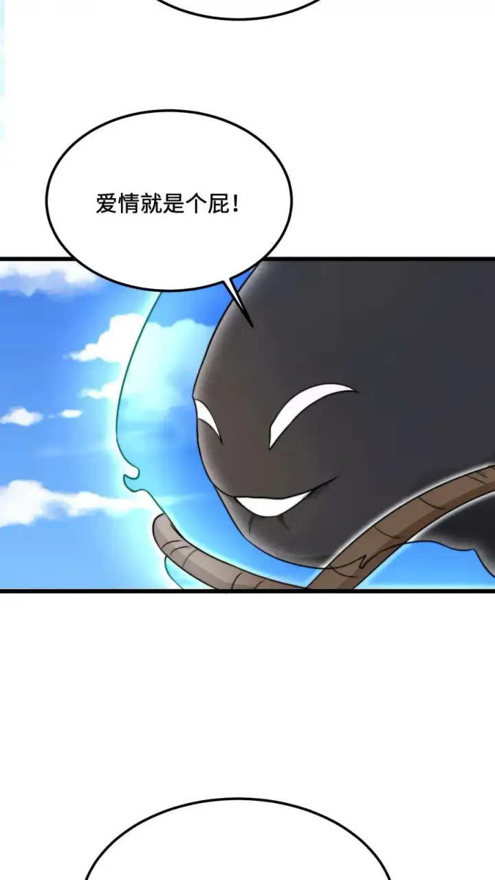 漫画《开局直播地府：这直播间谁敢上啊》第109话 由不得你！第26张图