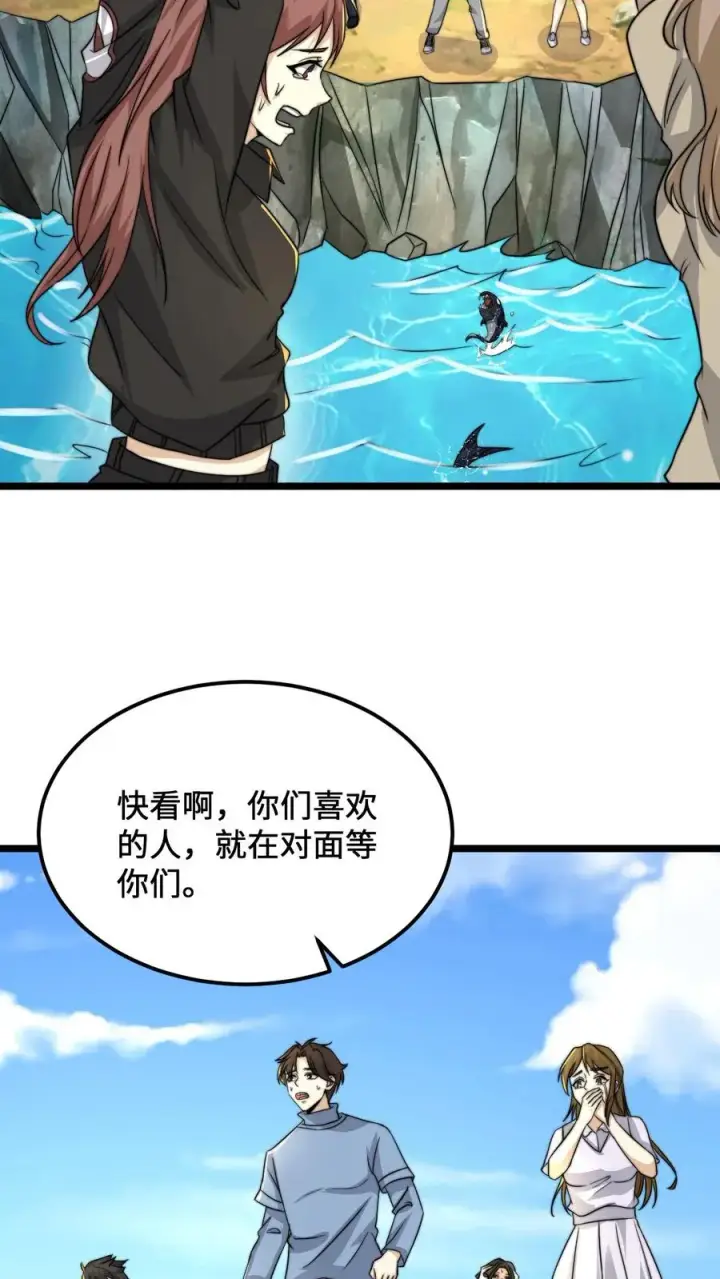 漫画《开局直播地府：这直播间谁敢上啊》第109话 由不得你！第8张图