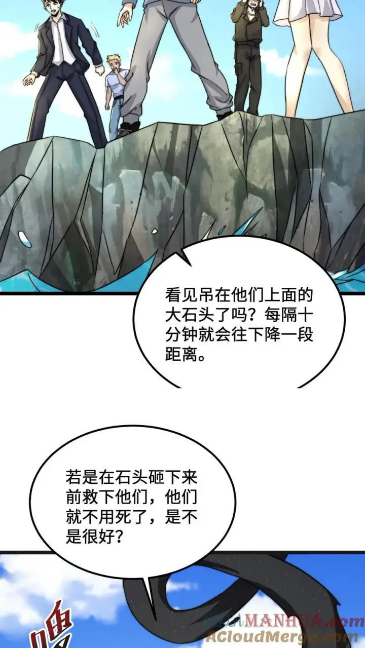 漫画《开局直播地府：这直播间谁敢上啊》第109话 由不得你！第9张图
