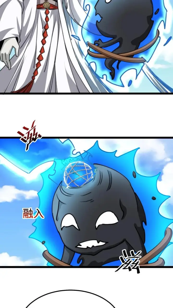 漫画《开局直播地府：这直播间谁敢上啊》第110话 只是你没遇到对的人第12张图