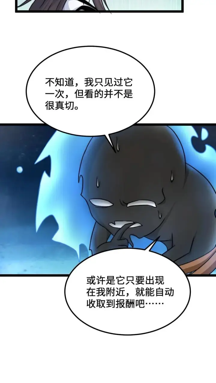 漫画《开局直播地府：这直播间谁敢上啊》第110话 只是你没遇到对的人第16张图