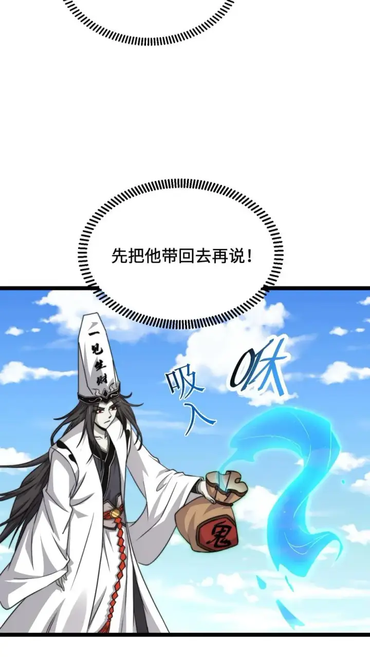 漫画《开局直播地府：这直播间谁敢上啊》第110话 只是你没遇到对的人第18张图
