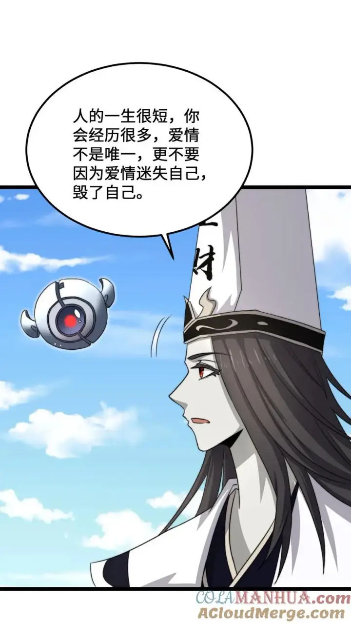 漫画《开局直播地府：这直播间谁敢上啊》第110话 只是你没遇到对的人第19张图
