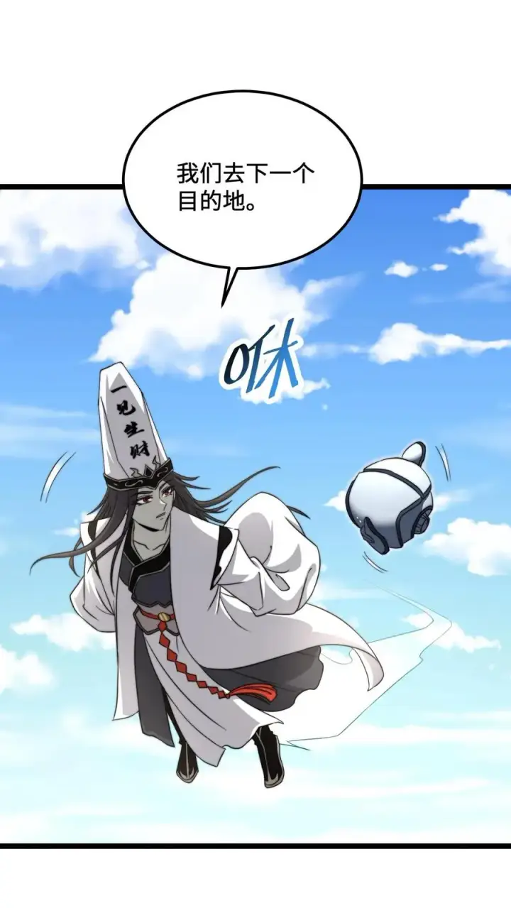 漫画《开局直播地府：这直播间谁敢上啊》第110话 只是你没遇到对的人第20张图
