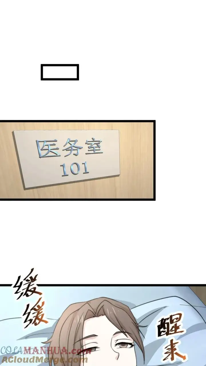 漫画《开局直播地府：这直播间谁敢上啊》第110话 只是你没遇到对的人第21张图