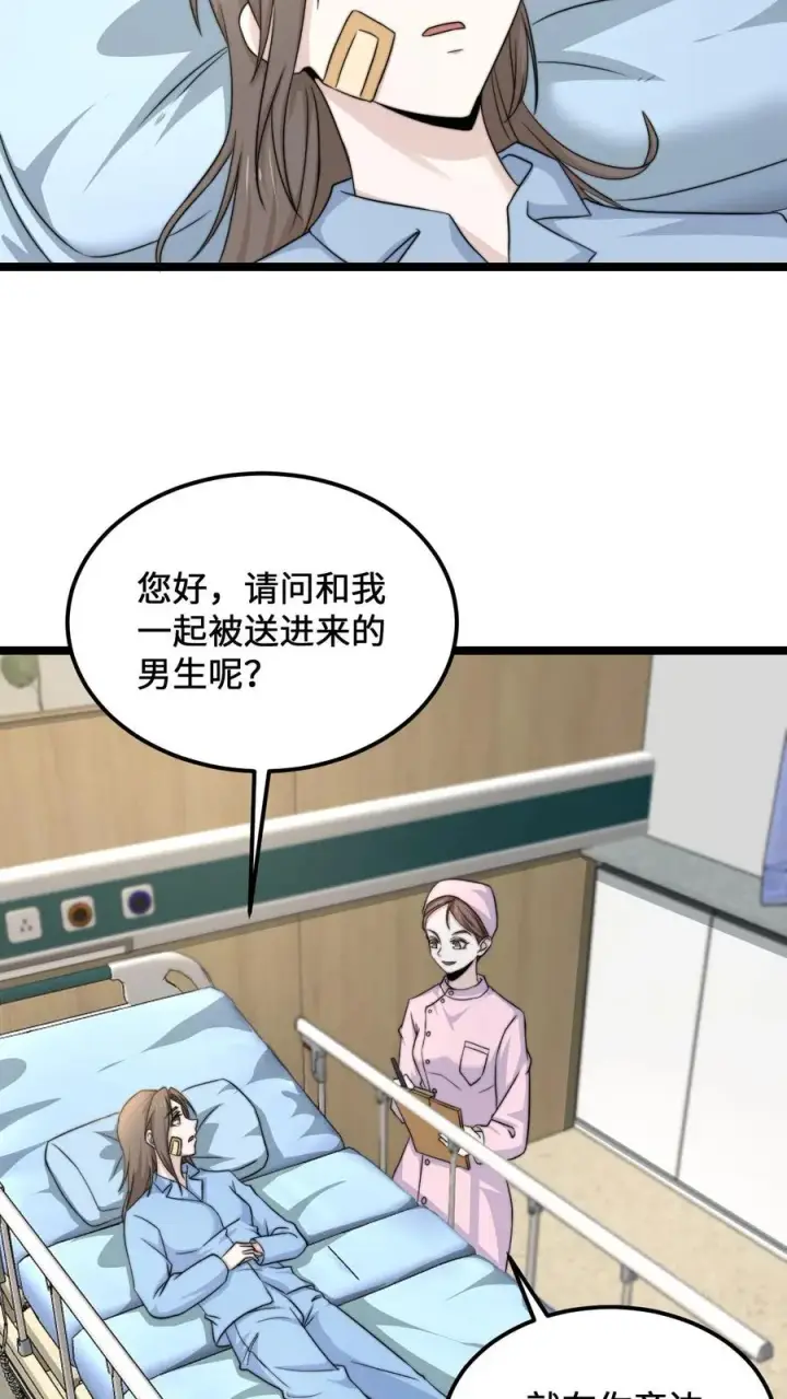 漫画《开局直播地府：这直播间谁敢上啊》第110话 只是你没遇到对的人第22张图