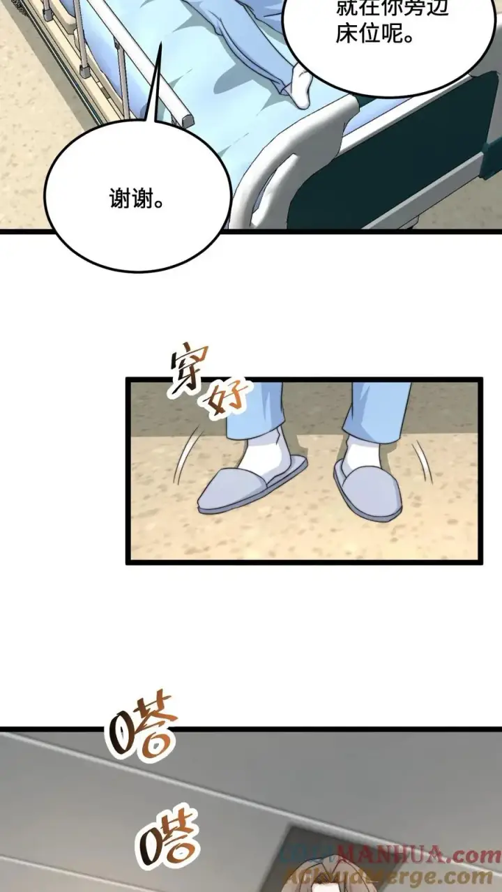 漫画《开局直播地府：这直播间谁敢上啊》第110话 只是你没遇到对的人第23张图