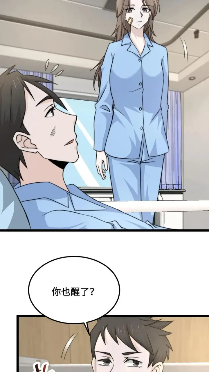 漫画《开局直播地府：这直播间谁敢上啊》第110话 只是你没遇到对的人第24张图
