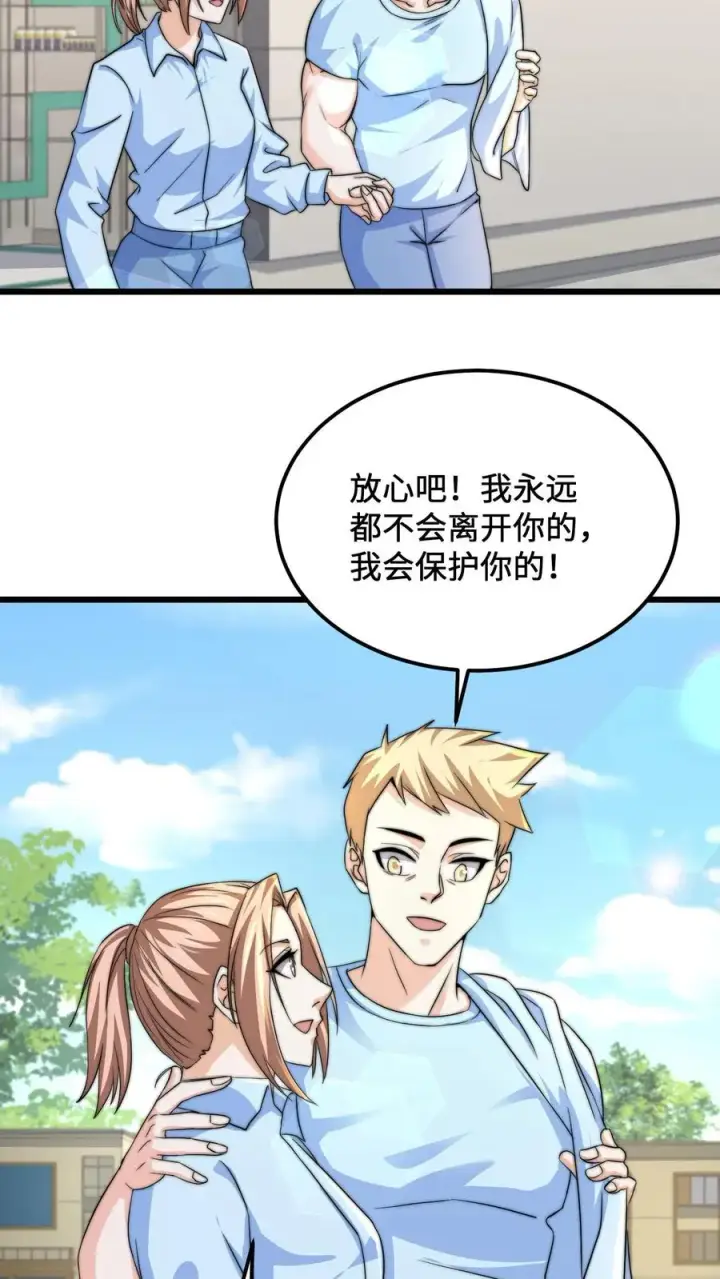 漫画《开局直播地府：这直播间谁敢上啊》第111话 不同走向第10张图