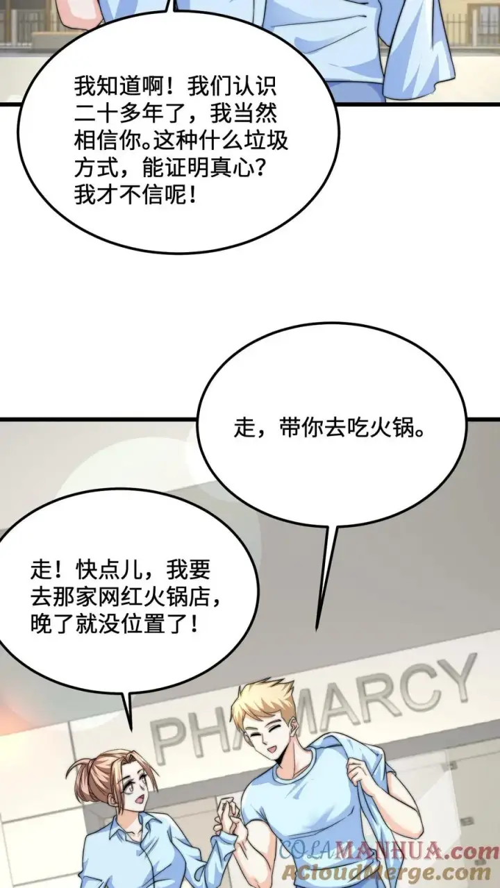 漫画《开局直播地府：这直播间谁敢上啊》第111话 不同走向第11张图