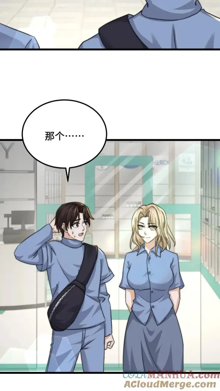 漫画《开局直播地府：这直播间谁敢上啊》第111话 不同走向第13张图