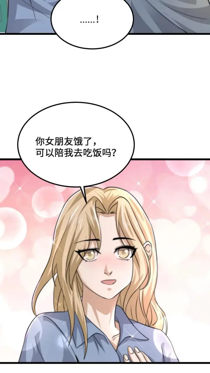 漫画《开局直播地府：这直播间谁敢上啊》第111话 不同走向第16张图