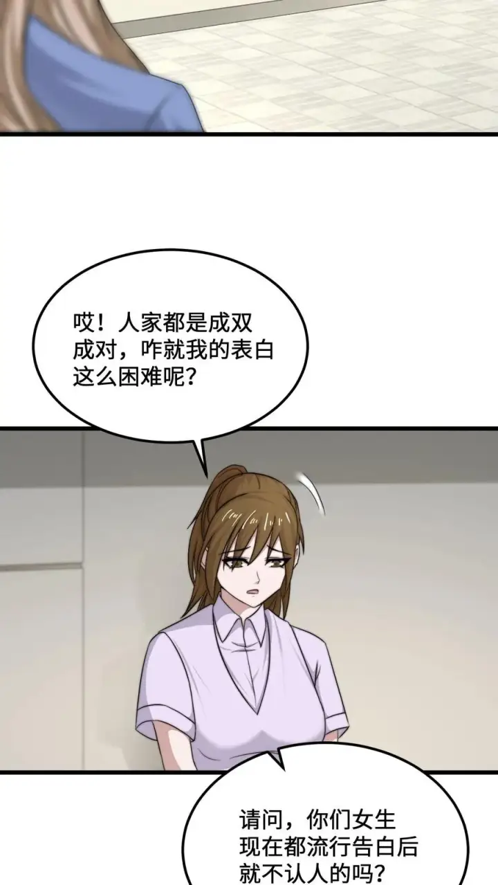 漫画《开局直播地府：这直播间谁敢上啊》第111话 不同走向第20张图