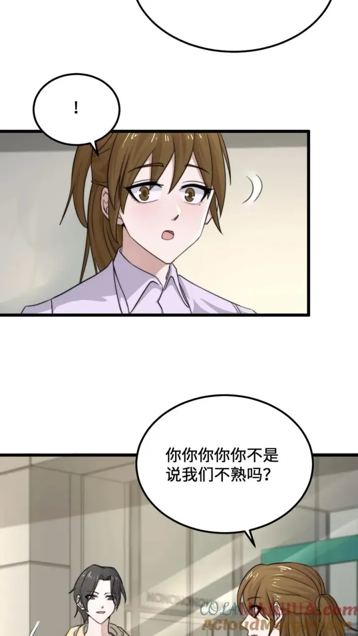 漫画《开局直播地府：这直播间谁敢上啊》第111话 不同走向第21张图