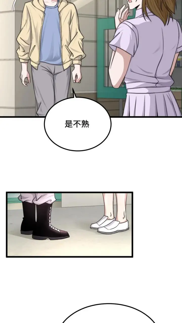 漫画《开局直播地府：这直播间谁敢上啊》第111话 不同走向第22张图