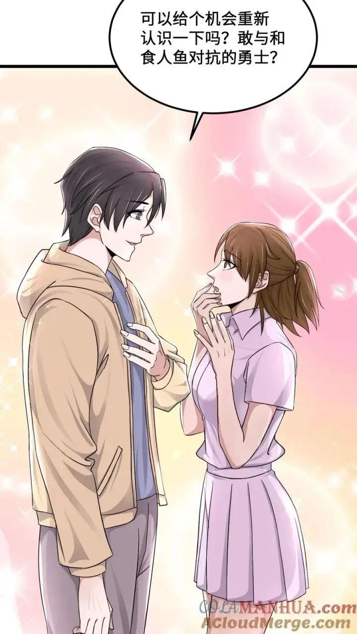 漫画《开局直播地府：这直播间谁敢上啊》第111话 不同走向第23张图
