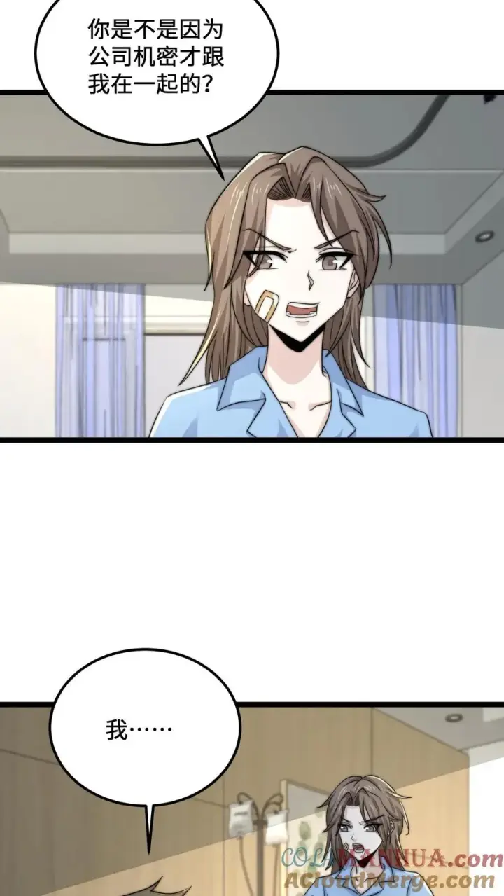 漫画《开局直播地府：这直播间谁敢上啊》第111话 不同走向第3张图