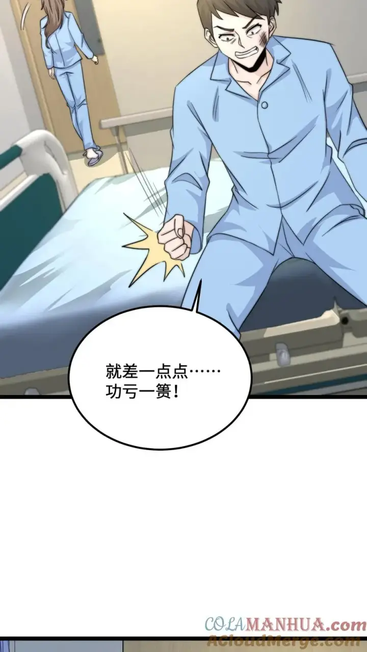 漫画《开局直播地府：这直播间谁敢上啊》第111话 不同走向第5张图