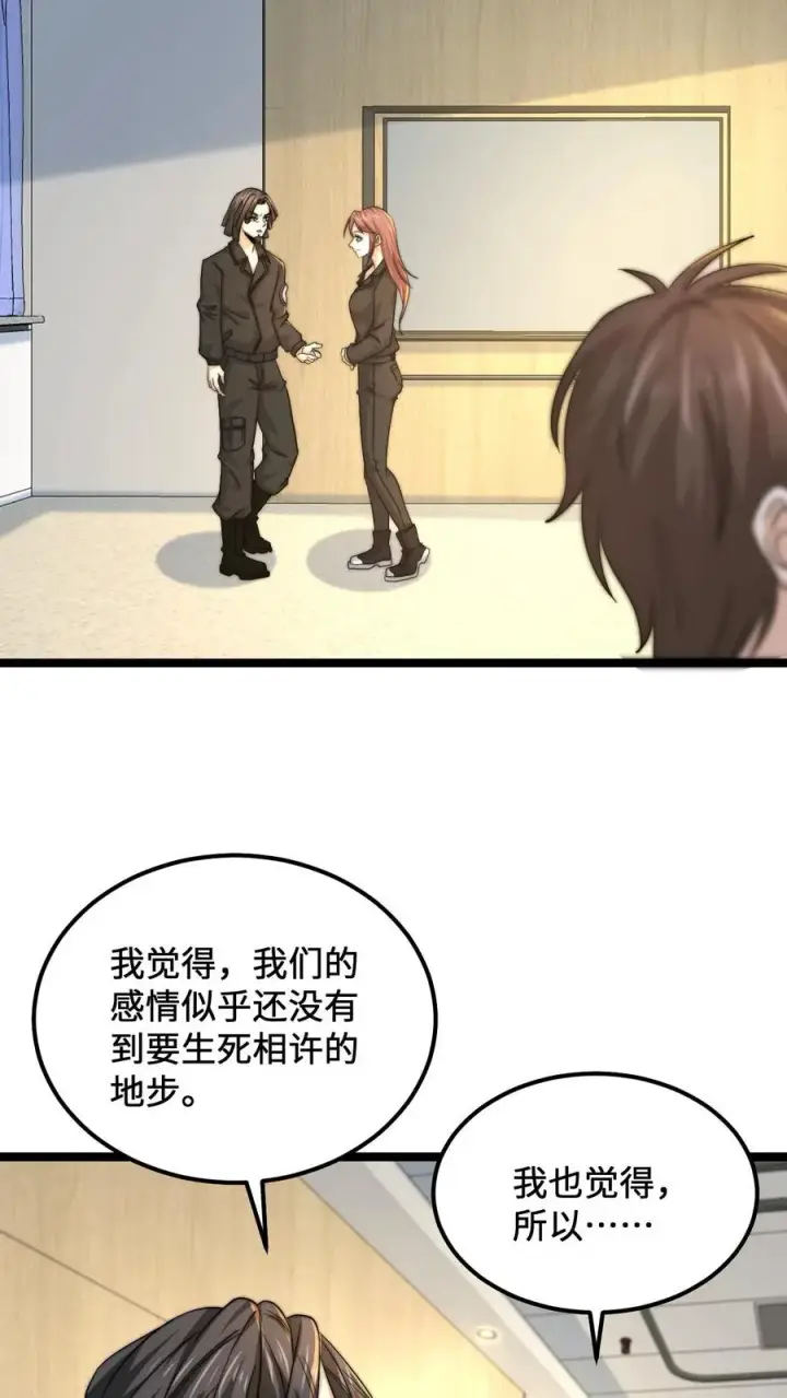 漫画《开局直播地府：这直播间谁敢上啊》第111话 不同走向第6张图