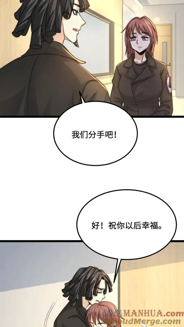漫画《开局直播地府：这直播间谁敢上啊》第111话 不同走向第7张图