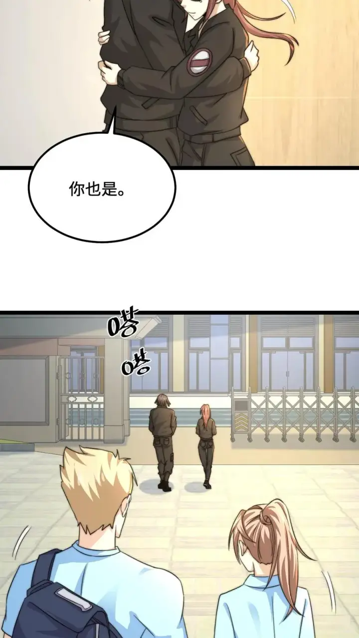 漫画《开局直播地府：这直播间谁敢上啊》第111话 不同走向第8张图