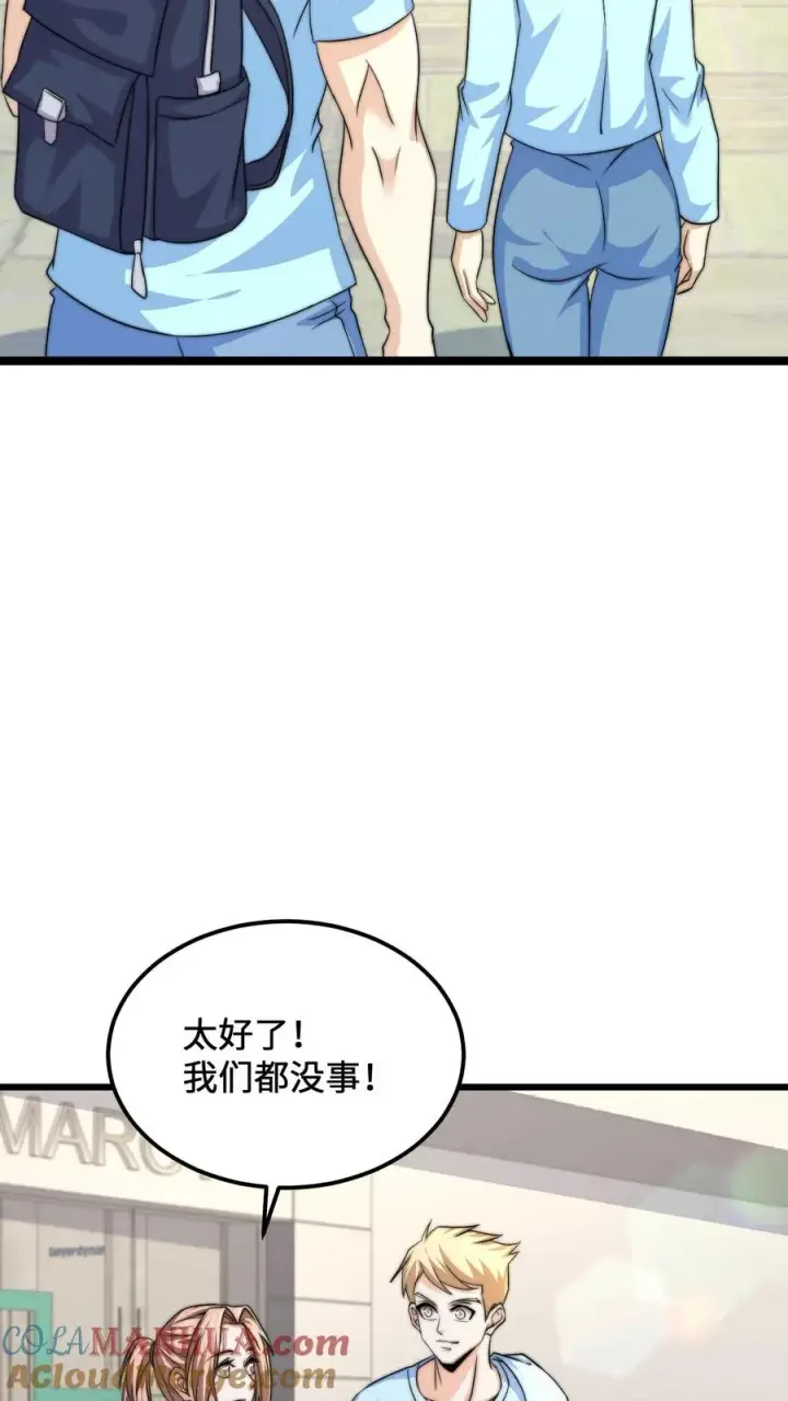 漫画《开局直播地府：这直播间谁敢上啊》第111话 不同走向第9张图