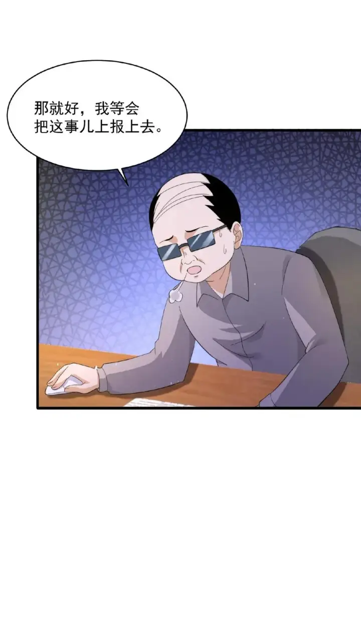 漫画《开局直播地府：这直播间谁敢上啊》第112话 你上错车了！第12张图