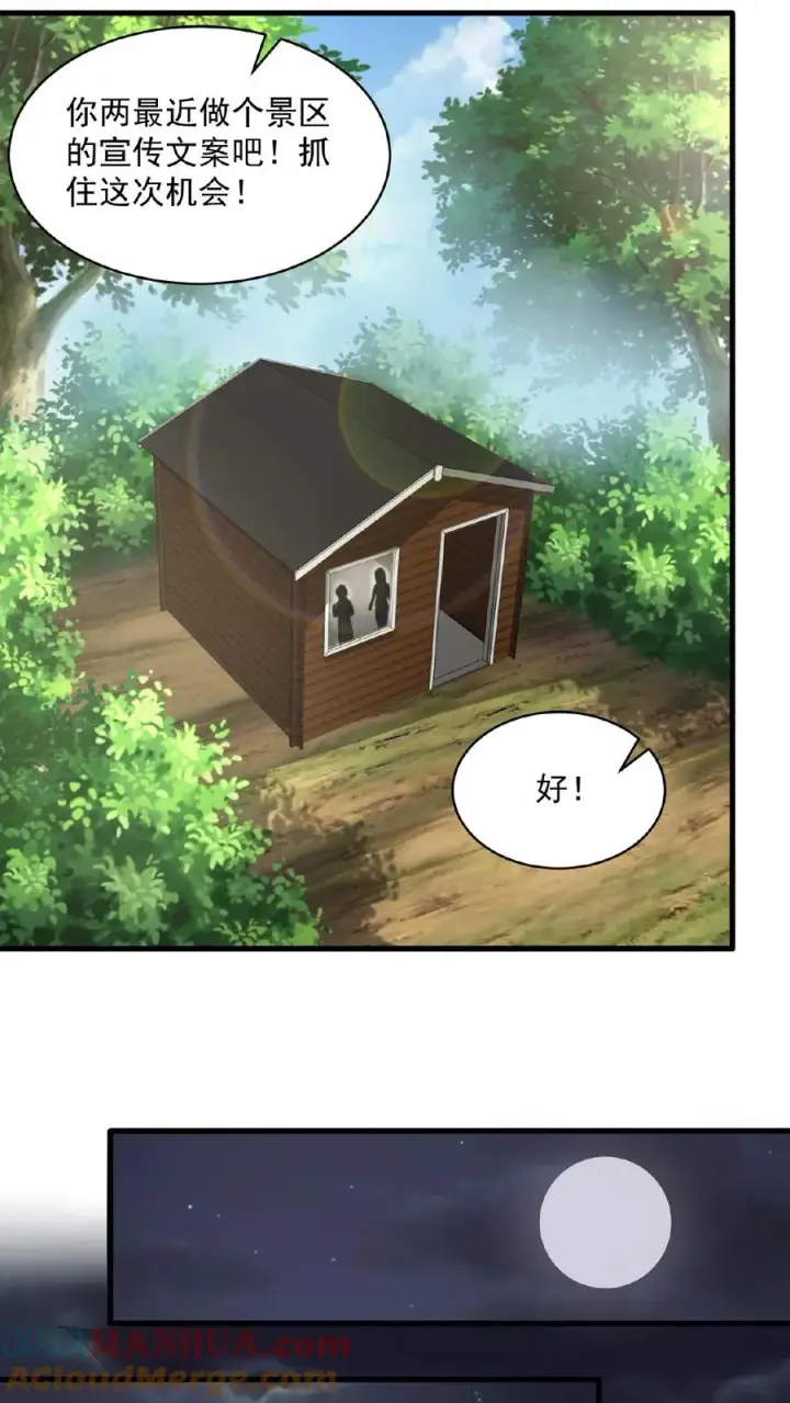 漫画《开局直播地府：这直播间谁敢上啊》第112话 你上错车了！第13张图