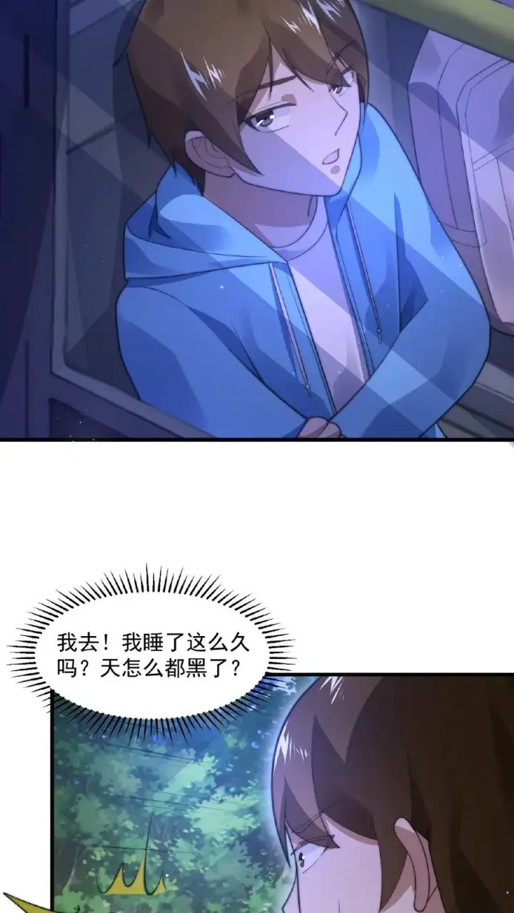 漫画《开局直播地府：这直播间谁敢上啊》第112话 你上错车了！第22张图