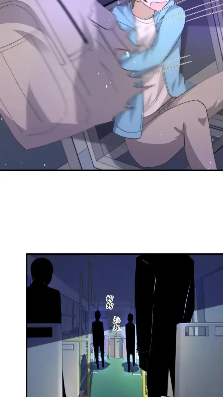 漫画《开局直播地府：这直播间谁敢上啊》第113话 会掩盖生魂气息的鬼第12张图