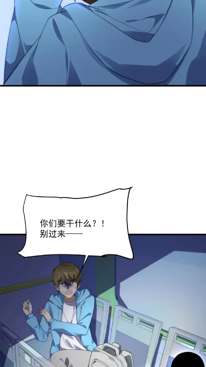 漫画《开局直播地府：这直播间谁敢上啊》第113话 会掩盖生魂气息的鬼第16张图