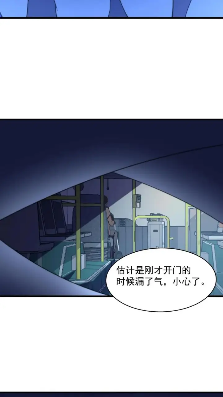 漫画《开局直播地府：这直播间谁敢上啊》第113话 会掩盖生魂气息的鬼第20张图