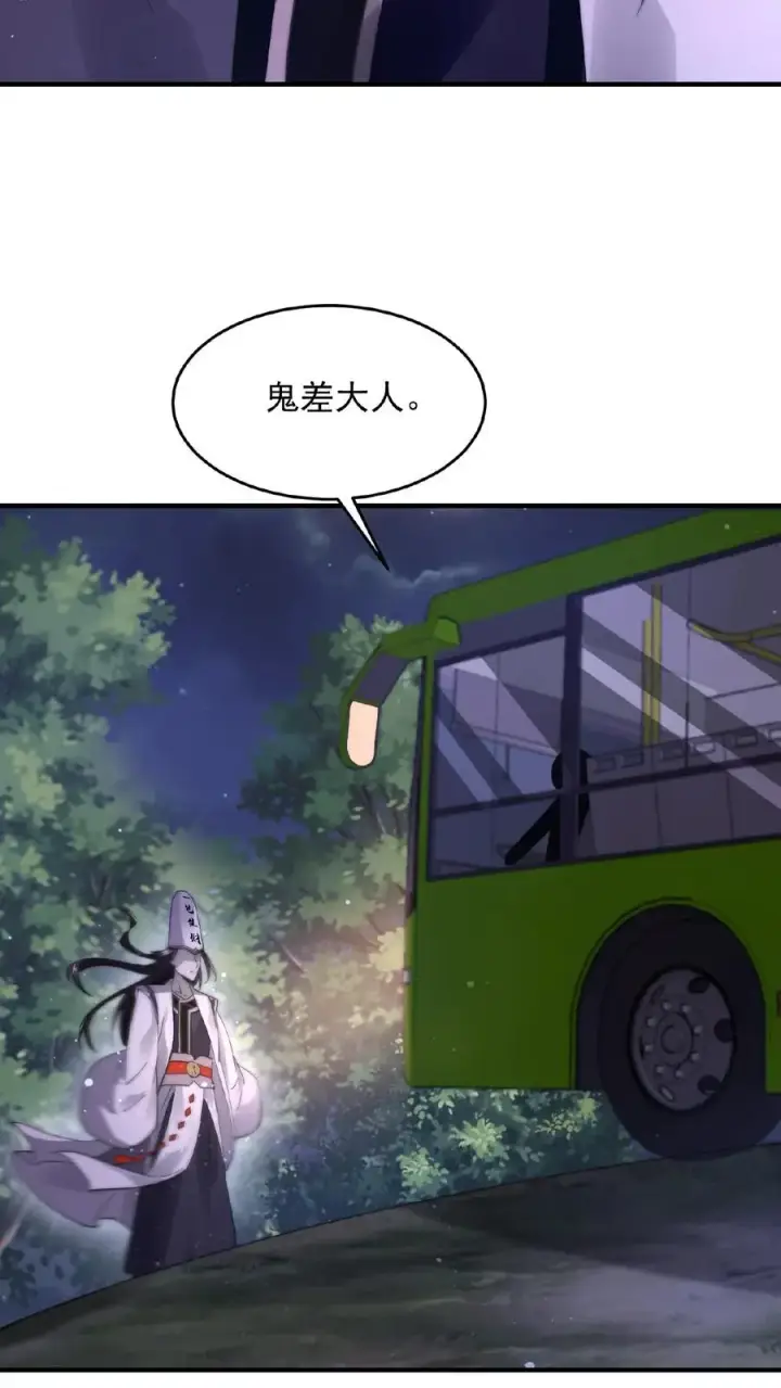 漫画《开局直播地府：这直播间谁敢上啊》第114话 到站了第24张图