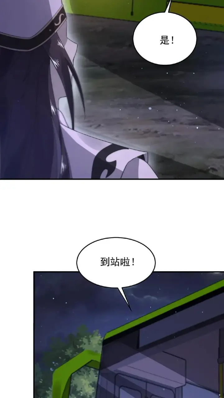 漫画《开局直播地府：这直播间谁敢上啊》第114话 到站了第26张图