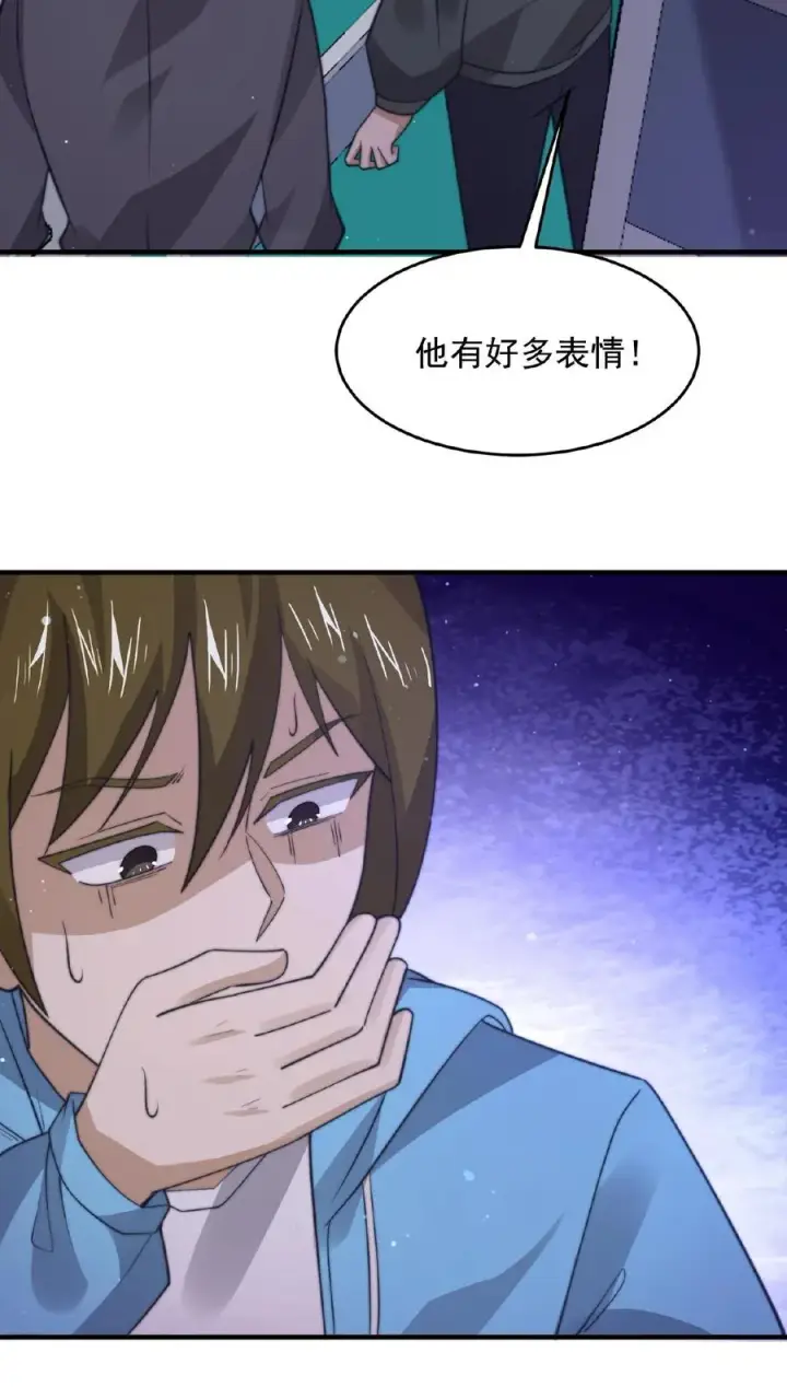 漫画《开局直播地府：这直播间谁敢上啊》第114话 到站了第4张图