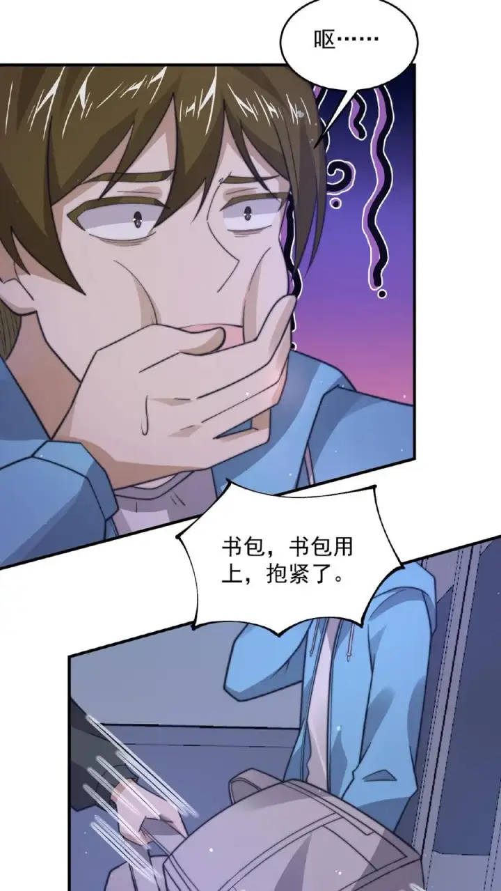 漫画《开局直播地府：这直播间谁敢上啊》第114话 到站了第6张图