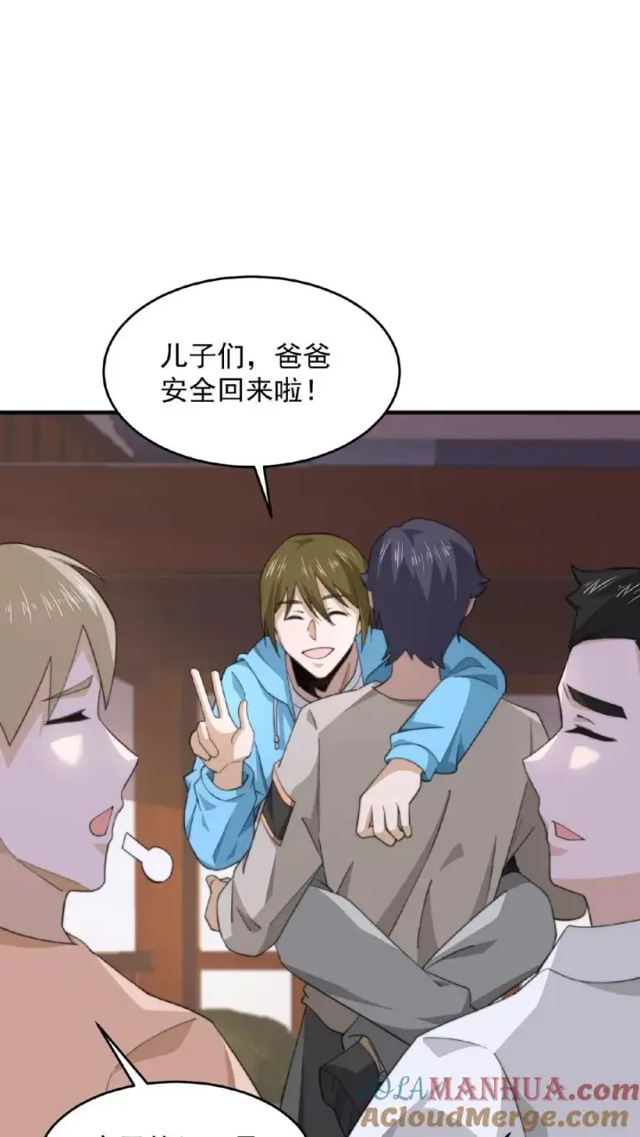 漫画《开局直播地府：这直播间谁敢上啊》第115话 与灵车绑定的乘客们第11张图