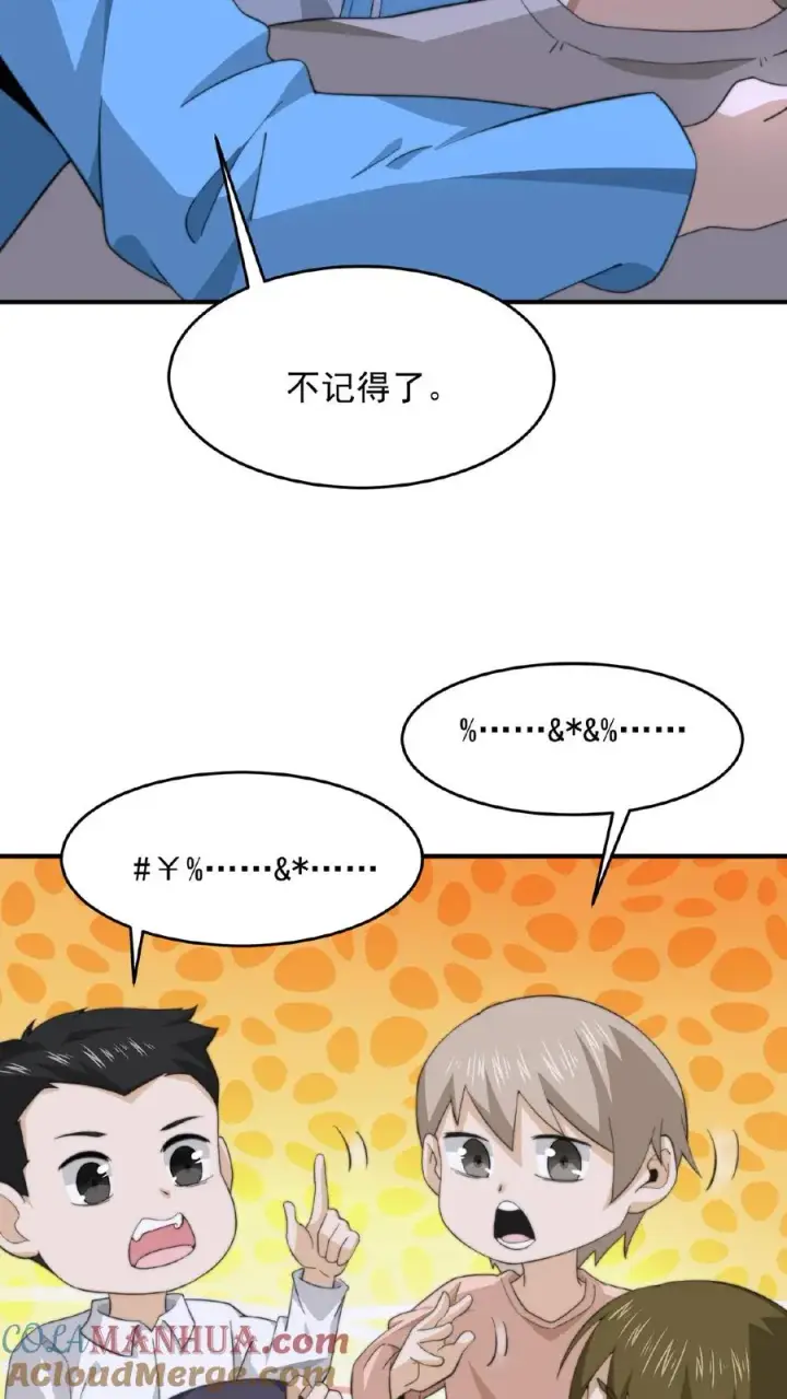 漫画《开局直播地府：这直播间谁敢上啊》第115话 与灵车绑定的乘客们第13张图