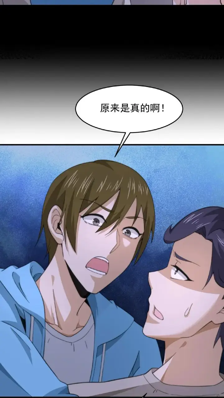 漫画《开局直播地府：这直播间谁敢上啊》第115话 与灵车绑定的乘客们第18张图