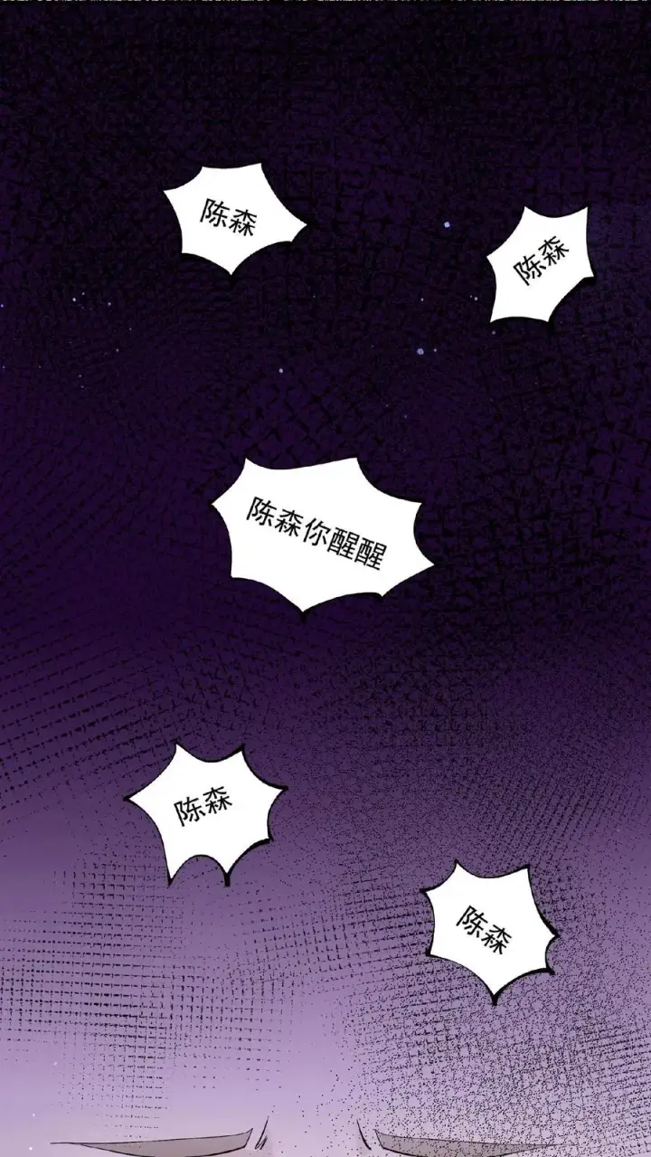 漫画《开局直播地府：这直播间谁敢上啊》第115话 与灵车绑定的乘客们第2张图