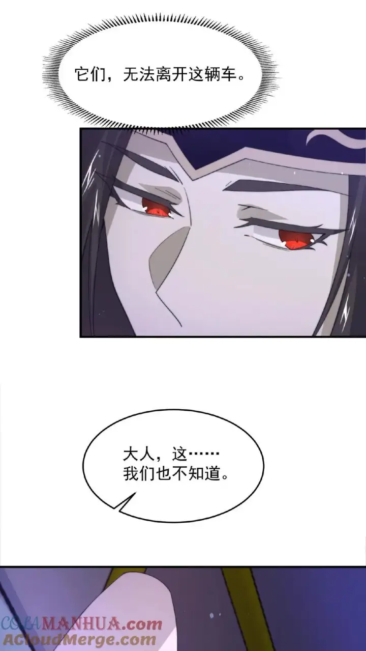 漫画《开局直播地府：这直播间谁敢上啊》第115话 与灵车绑定的乘客们第27张图