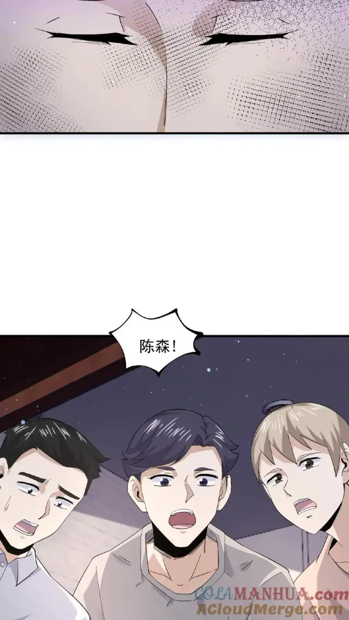 漫画《开局直播地府：这直播间谁敢上啊》第115话 与灵车绑定的乘客们第3张图