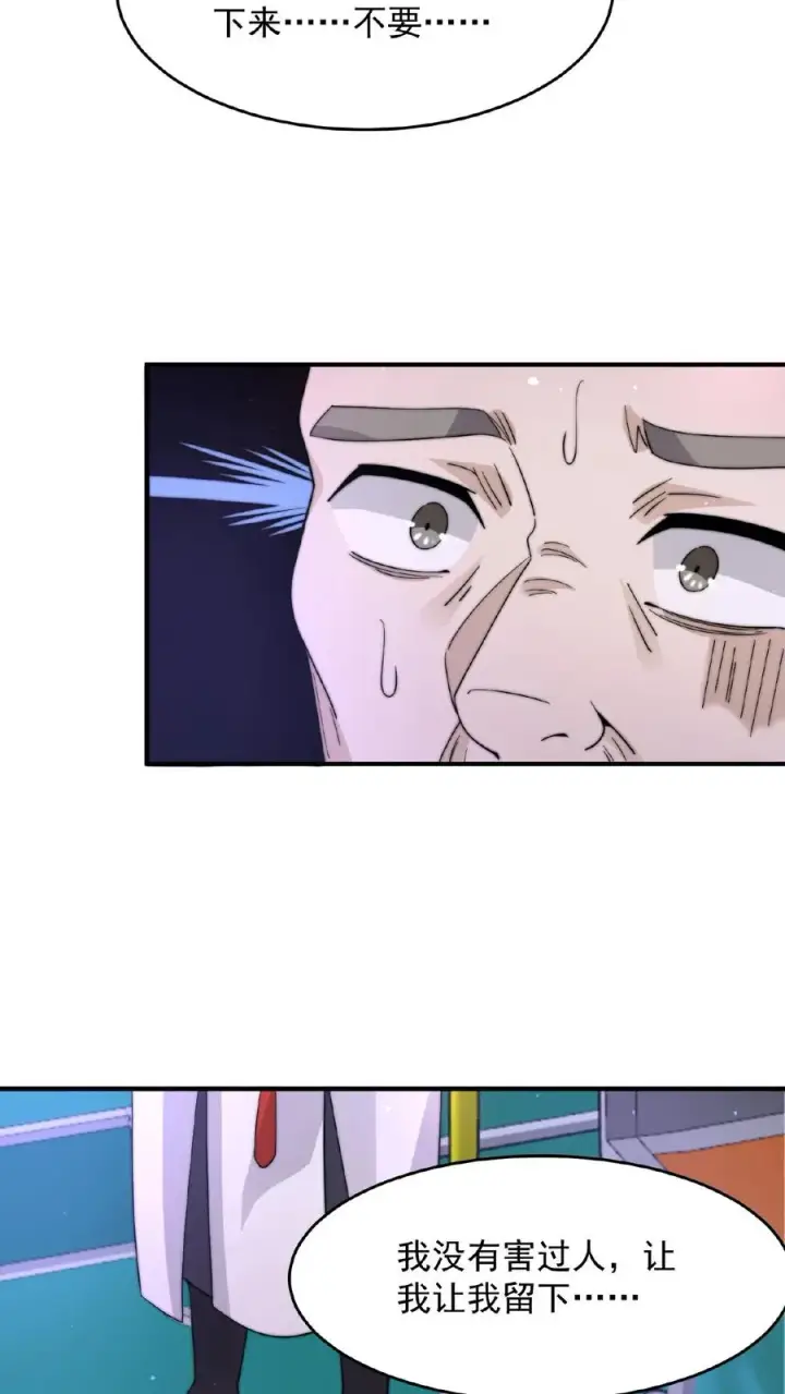 漫画《开局直播地府：这直播间谁敢上啊》第115话 与灵车绑定的乘客们第34张图
