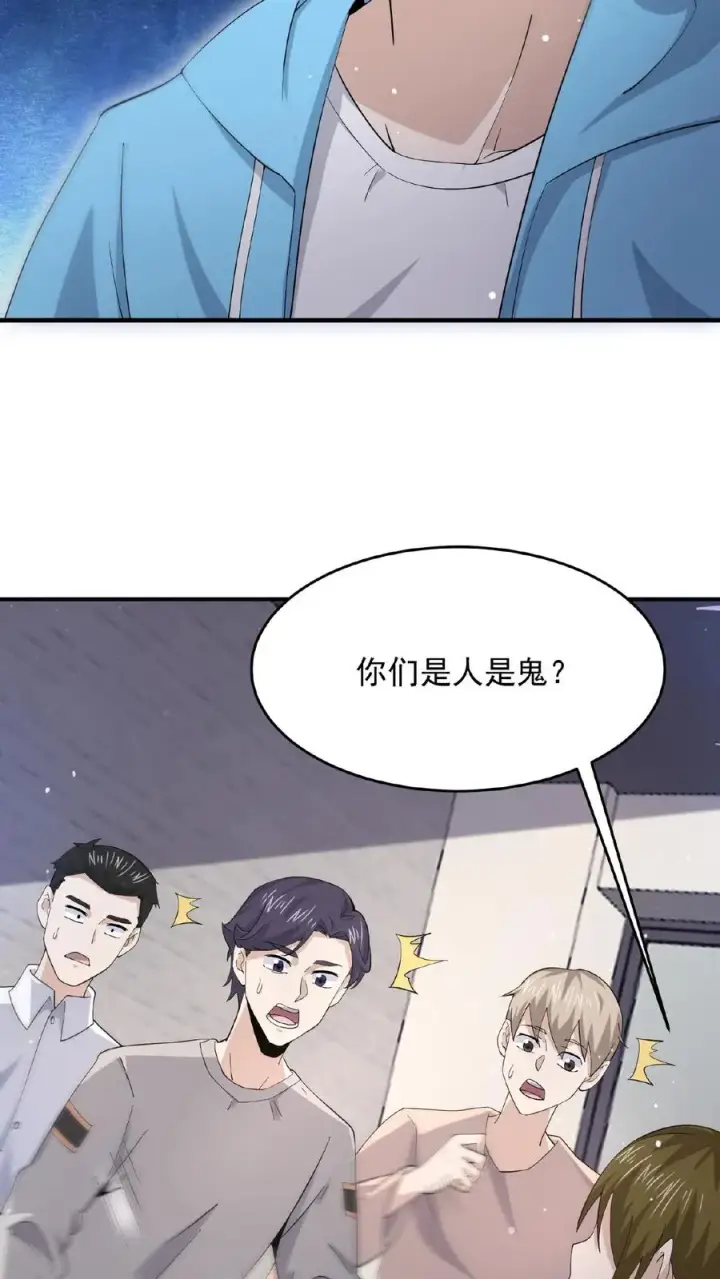 漫画《开局直播地府：这直播间谁敢上啊》第115话 与灵车绑定的乘客们第6张图