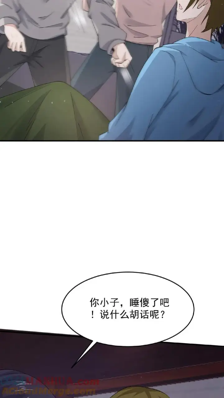 漫画《开局直播地府：这直播间谁敢上啊》第115话 与灵车绑定的乘客们第7张图